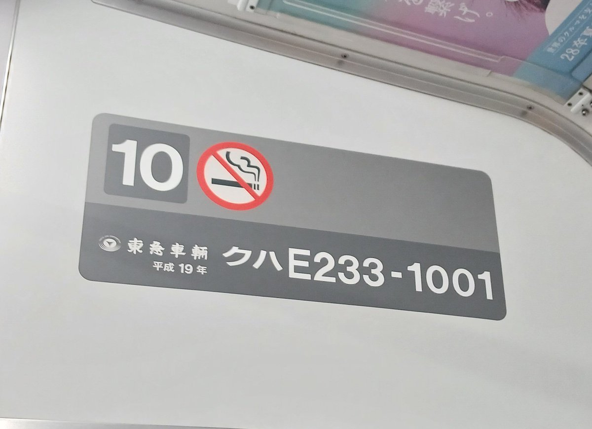 kinokotetsu_2's tweet photo. 突然すぎますが、数日前に乗車したサイ101編成です！ https://t.co/oY5A4Xw1Z6