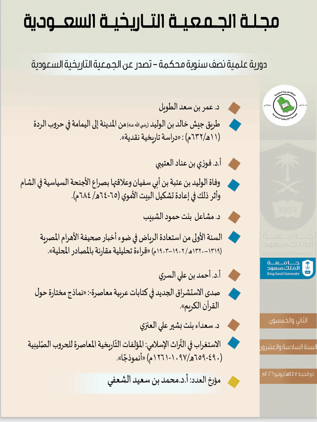 saudihistorys's tweet photo. https://t.co/2hbqwCbLqw