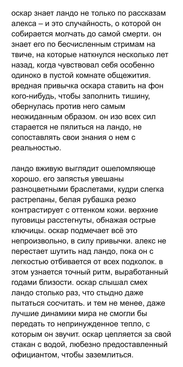 aitemoon's tweet photo. вот такие ландоскары лежат в черновиках с зимы и я всё думаю как приучить писать себя даже зная что мои буквы не получат большого отклика https://t.co/U3TPZBoLdF