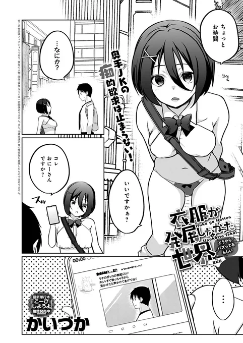 異世界で「勃起くん」としてバズった

かいづか(@kaikaikaiduka)最新作、単話配信はこちら👉
https://t.co/BWbBgXTHMX 