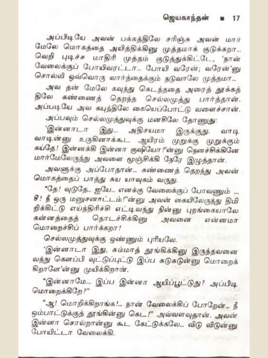 arcot2arctic's tweet photo. @nephroexam இது தான் history https://t.co/YHT0llhr98