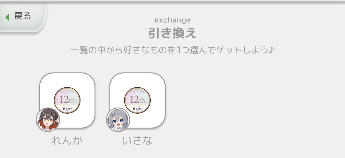 clock1study's tweet photo. 入手ほぼ困難なので引き換える意味がほぼないですね。。 https://t.co/fcmEzbQrLq