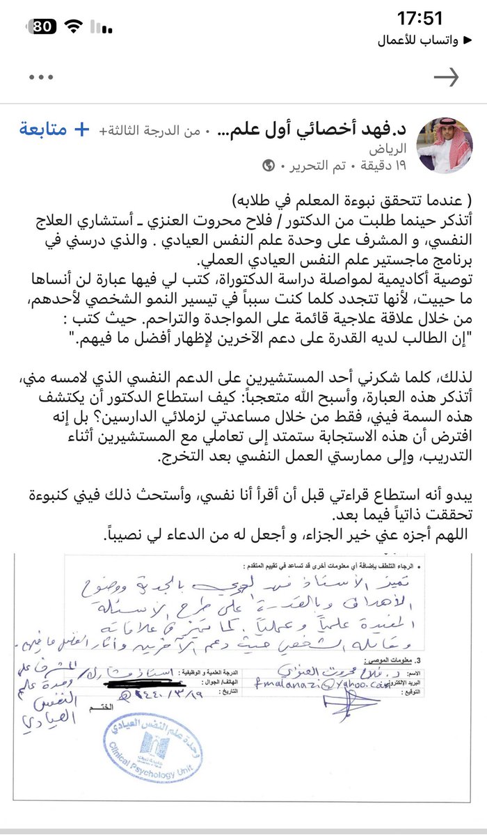 badersh5's tweet photo. تجسيداً لنبوءة د. فلاح @fmalanazi بأن "إن الطالب لديه القدرة على دعم الآخرين لإظهار أفضل ما فيهم."

أؤكد أن الدكتور فهد الحربي كان الموجه الأمثل والداعم الأكبر لي في رحلة الدكتوراه، متفضلاً بمساندتي على المستويين؛ الخبرة العيادية الحية وميدان البحث العلمي. https://t.co/KElcNcSTEG