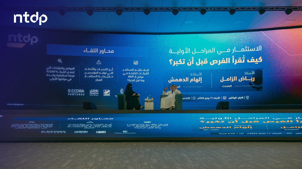 البرنامج الوطني لتنمية تقنية المعلومات tweet media