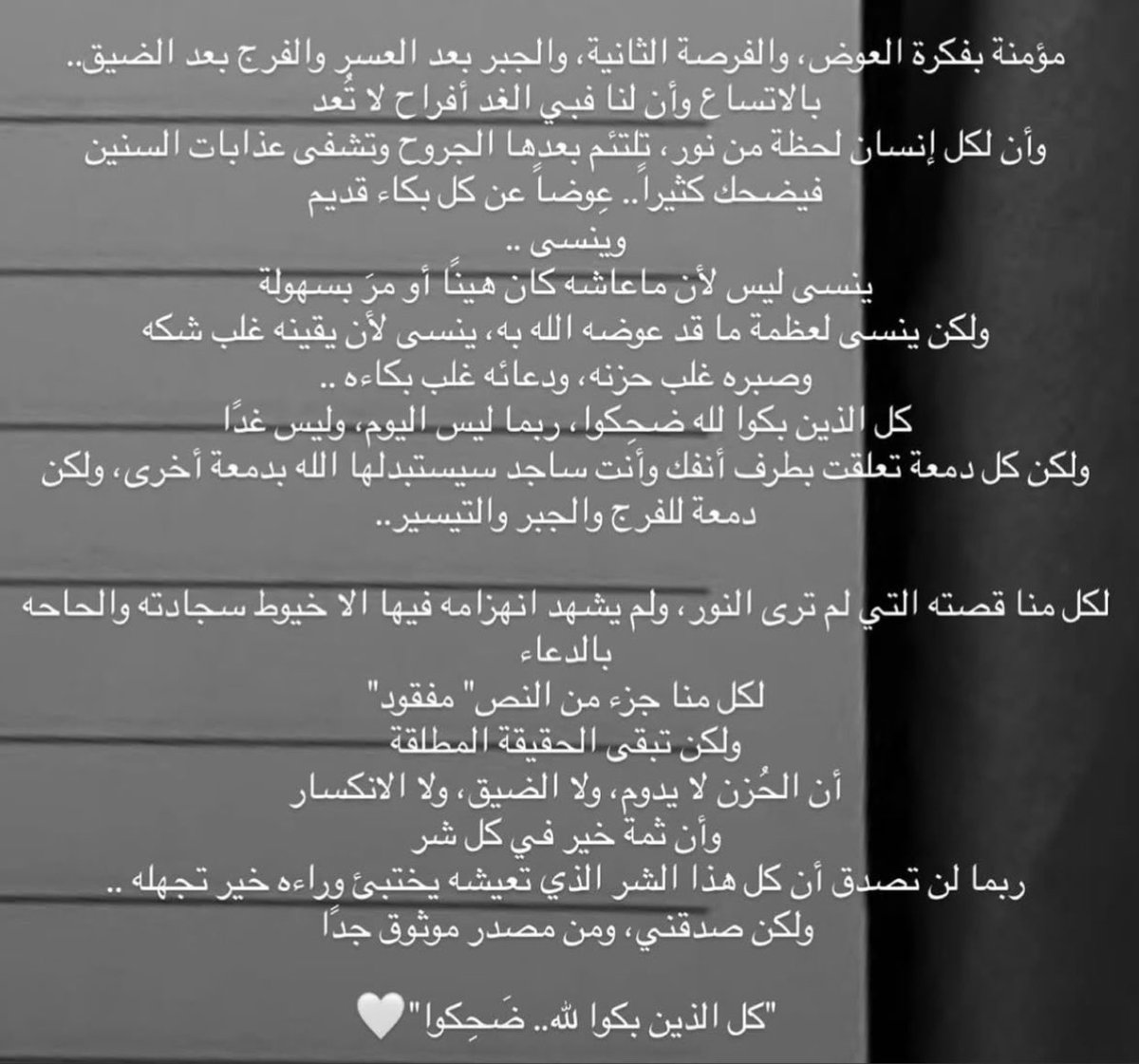 Hfathaker's tweet photo. #ساعه_استجابه || بلطفك وقوتك ورحمتك أستغيث ❤️‍🩹 https://t.co/M5SrrxIJed