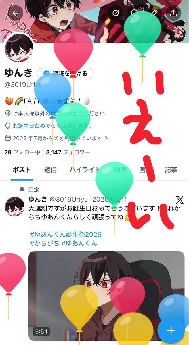ゆんき tweet media