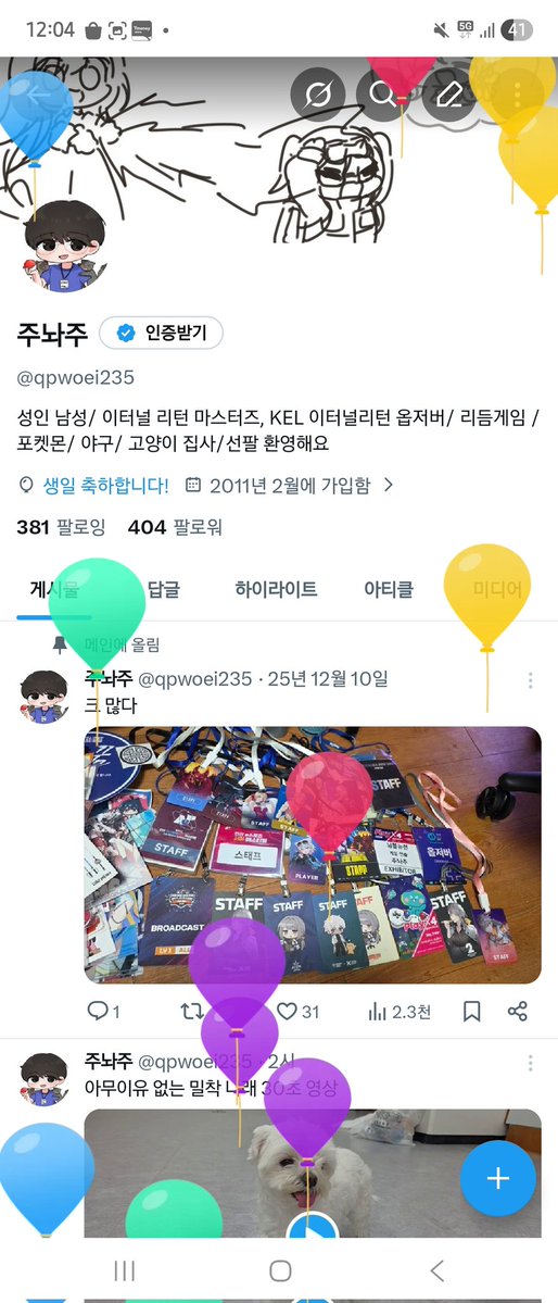 주놔주 tweet media