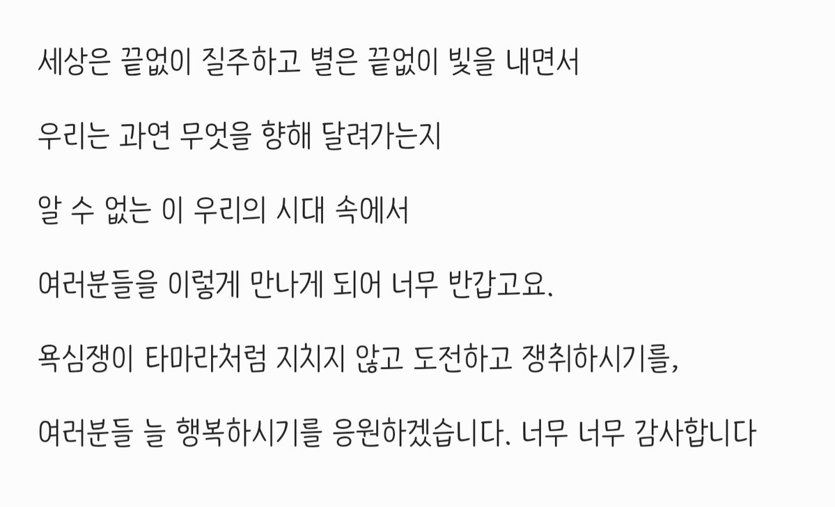 _wafflekim's tweet photo. 그냥 선아배우 무대인사말이 너무 좋아서 오래오래 기억하고 싶어서 메모장에 옮겨적었어 https://t.co/yqbufhHpvU