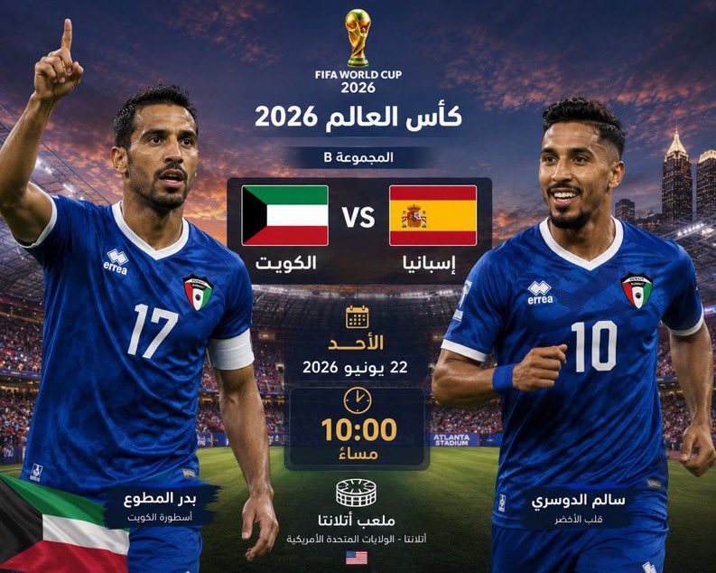 Mrwan_4223's tweet photo. كل الشعب السعودي مع الكويت باذن الله نفوز على الإسبان وانا متاكد ان منتخب الكويتي قادر على الفوز وجاسم الدوسري راح يكون له بصمة قويه 💪🏻كلنا واحد يالكويت 🇸🇦💚

#كاس_العالم_٢٠٢٦ 
#السعودية_اسبانيا https://t.co/ylkCKhA2HW