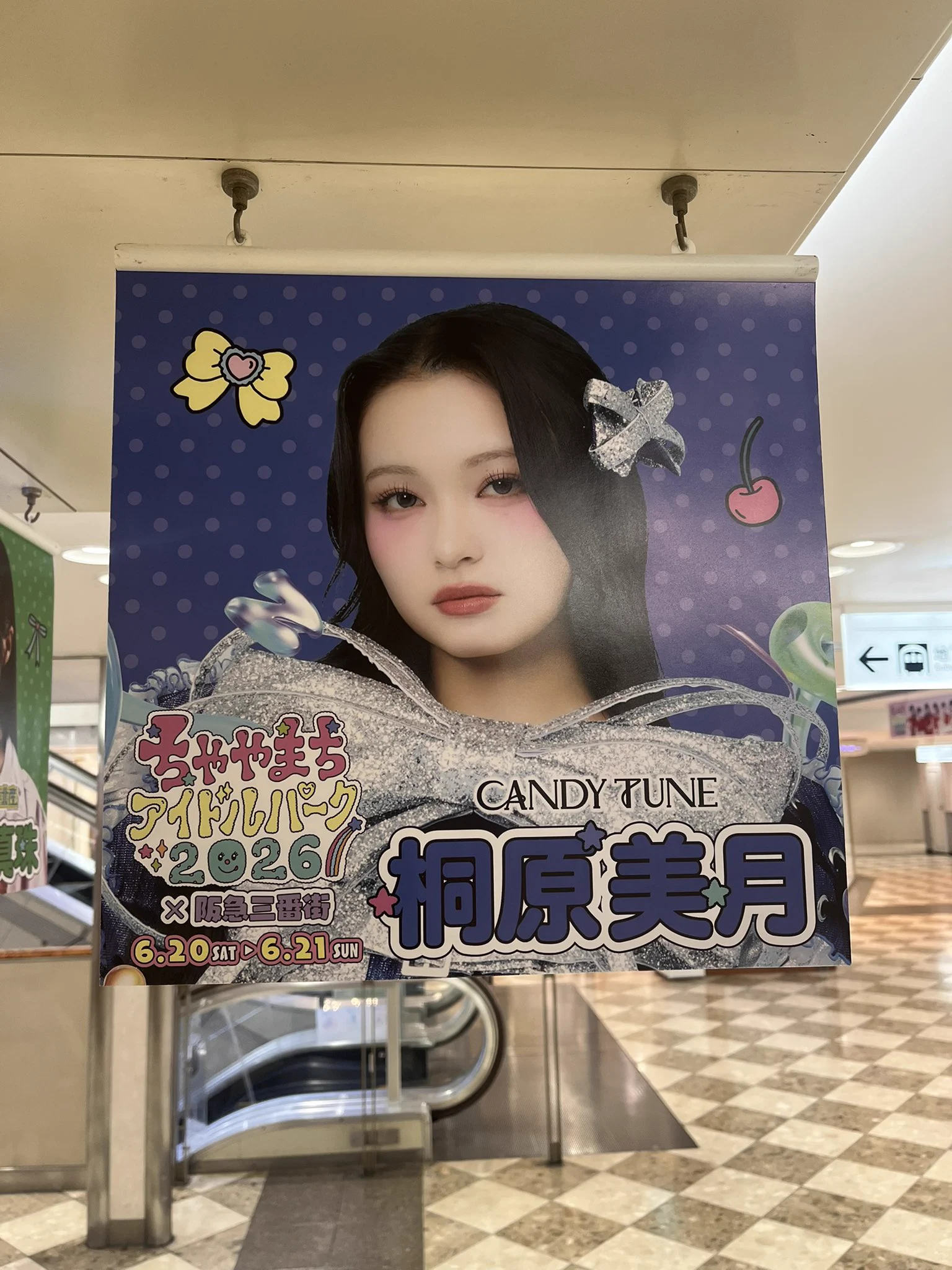 桐原美月 (CANDY TUNE) on X: 