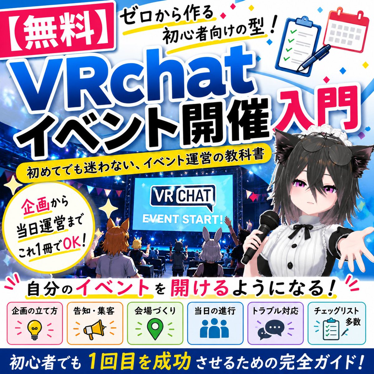暇人vr (@voidvraccount) / Posts / X