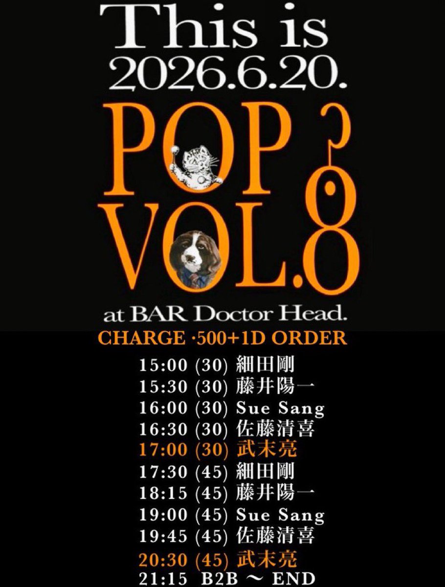 BAR_DOCTORHEAD's tweet photo. 本日は閉店致しました。
今日も皆さんありがとうございました。

明日は
15時より
至高のポップイベント
THIS IS POP ?
です✨

ニッチで最高なサウンドをむっちゃ楽しめる素敵なイベントです。

面子もヤバすぎです。
ゲストは
武末亮さん

ドクターヘッド好きな方は是非
遊びににいらして下さい。✨ https://t.co/zhkVzETmdd