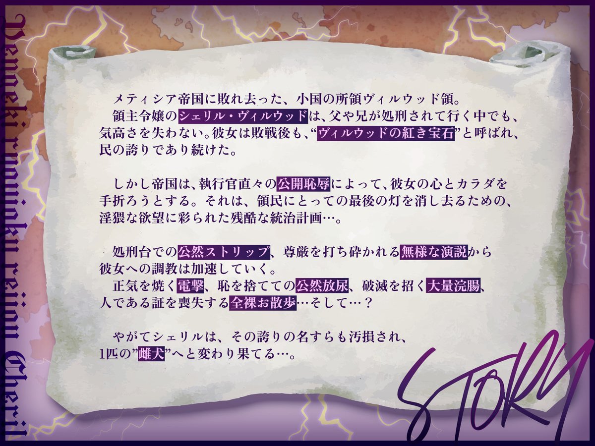 ForYourMareden's tweet photo. ◤🫧🦋Nightmareden-Alpha💙8️⃣th episode🦋🫧◢

「電撃凌辱令嬢シェリル～属国の領主令嬢は帝国執行官の”ペット”になる♡～」

6.20 0:00 JST  Now on Release!

⏬️素敵な悪夢へ、いってらっしゃい。⏬️
https://t.co/9U6ed8OHtL

#DLsite #DLsite新作 #男性向け #ファンタジー #音声作品 https://t.co/krxevtyS3W