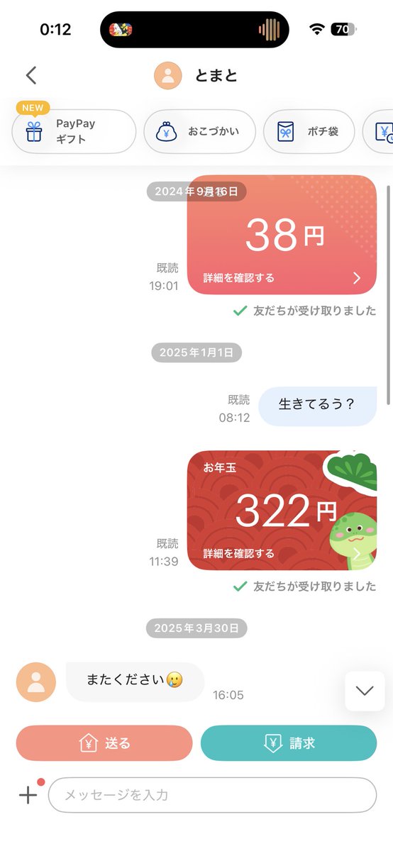 ななせ tweet media