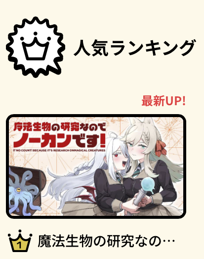 kitaichi_suzu's tweet photo. カドコミのほうで、レーベル内デイリー１位でした！ありがとうございます！✨引き続きよろしくお願いします https://t.co/8TdddZThjI