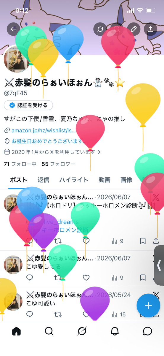 7qF45's tweet photo. 今年も風船飛んだ
また一つおじさんになりました https://t.co/hG8DI9U7fn