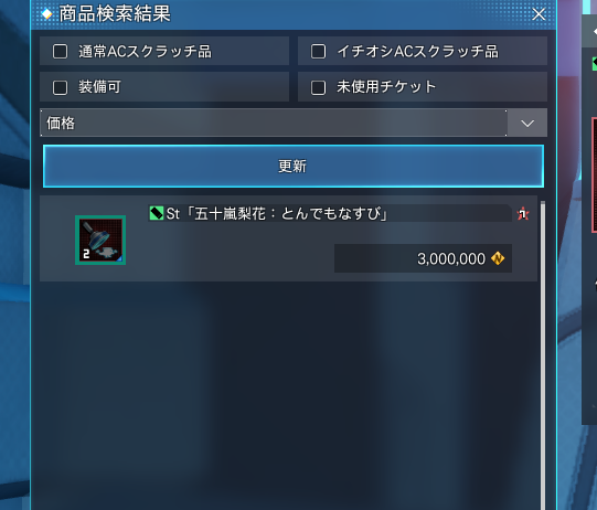 lyco_pso2's tweet photo. うっそだろお前 https://t.co/Fp863gtgGq