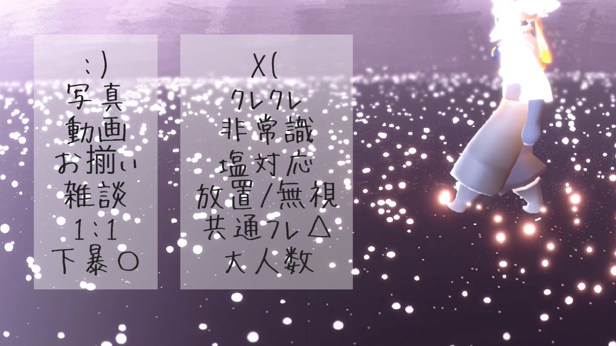0tui9z's tweet photo. 初めまして👋🏻
友達欲しさに始めました👥🌟

  ┈  ┈  ┈  ┈  ┈  ┈ 
┊ 𝕏 のみ/即フレ〇┊ 
┊ 呼びタメ大歓迎  ┊ 
  ┈  ┈  ┈  ┈  ┈  ┈  

マイペースで自由人ですが何卒🤝🏻

 #skyフレンド募集 
 #sky星を紡ぐ子どもたち https://t.co/ei1i8ncEjE