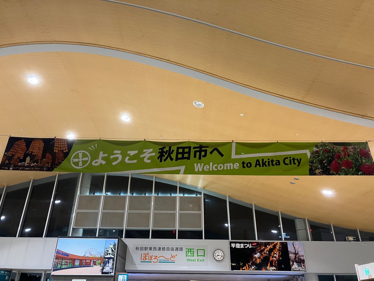 BISHO_ONI's tweet photo. 私、和姫ちゃん、秋田市に居るの( º言º)(出張の御仕事だから自由は無い) https://t.co/lj2Vu2uj1I