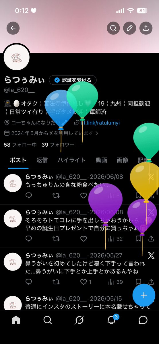 la_620__'s tweet photo. 風船飛んだ〜！！
20歳になりました😊
これからもオタ活頑張ります💪🥺 https://t.co/Q52y5FY3ES