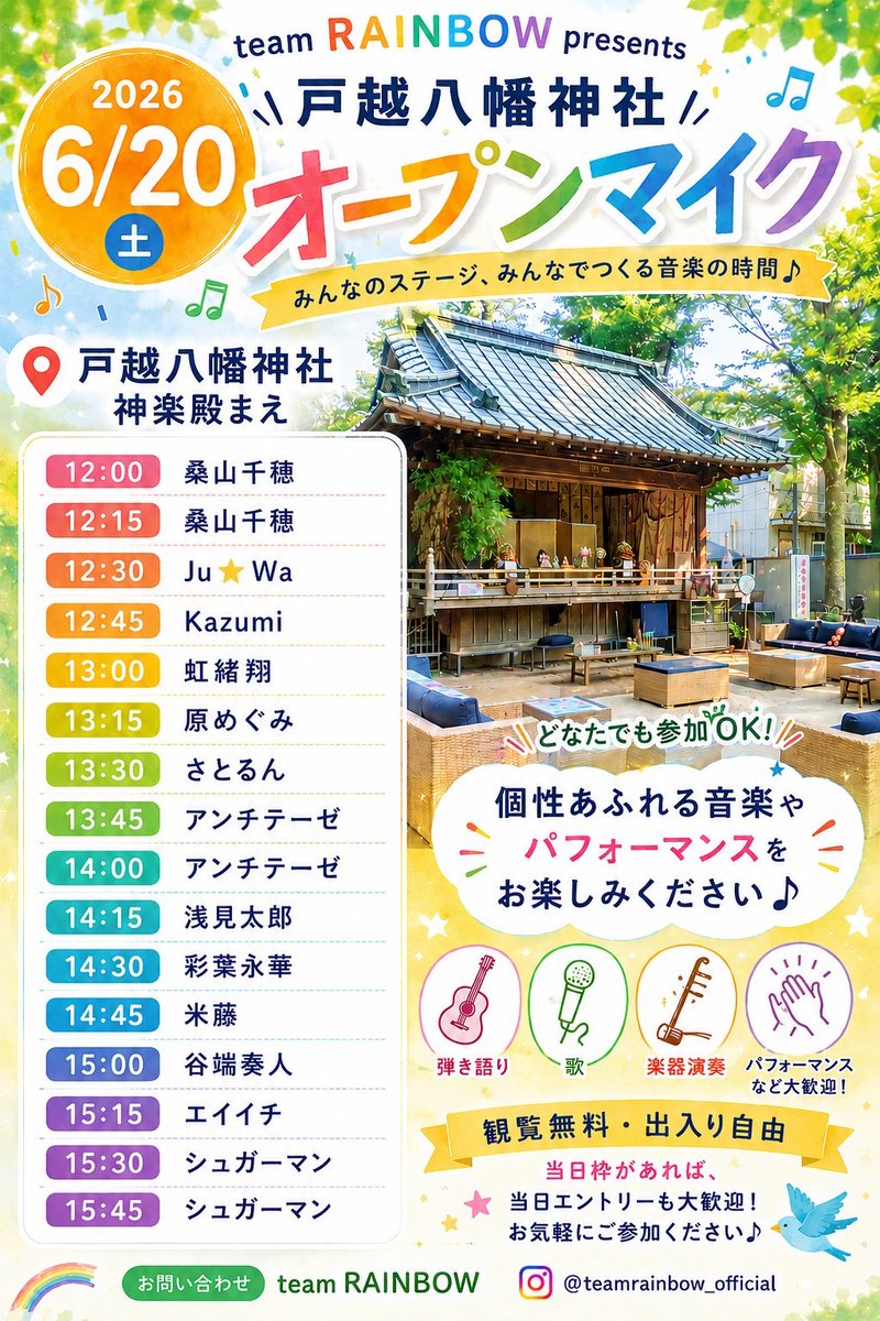 S37Satorun's tweet photo. 今週もお仕事お疲れ様～💦
ちゃん系ラーメン🍜🍥食べて土曜日のLIVEに向けてスタミナ補充するのね😋
#戸越八幡神社 オープンマイク
6/20(日)  12:00〜
さとるん出番  13:30〜
雨天時は展示室で開催ですよ～😃🎶
#戸越銀座 #ともちんラーメン 
#高円寺 
#ギター弾き語り https://t.co/oS6uwI4roL