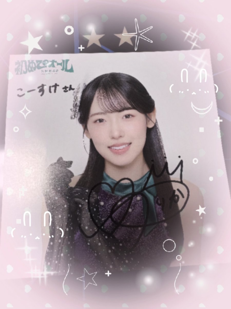 帰ったら届いてたよぉ〜♡♡ ぜんちゃまのサイン
