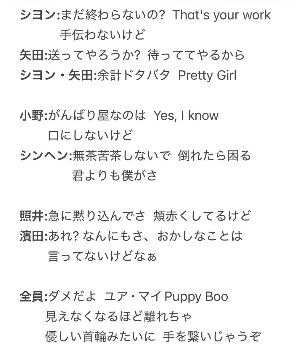 kemu_new's tweet photo. @コイキーズ さま
Puppy Booをカバーされます場合(ない話)、歌割りはこれでお願いします♡ https://t.co/zRTcPgcdlN