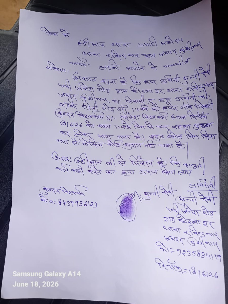 tracemychild's tweet photo. मिशन संजीवनी  यह बच्ची कही दिखे तो तत्काल दिए गए नंबर पर सूचना दे या स्थानीय पुलिस व प्रशासन को सूचित करें @myogiadityanath @myogioffice
@Uppolice @dgpup @dm_kushinagar @kushinagarpol @diggorakhpur @officialwyso @DainikBhaskar @JagranNews @RailMinIndia @RPF_INDIA @rwillingham https://t.co/stu5VBGWyC