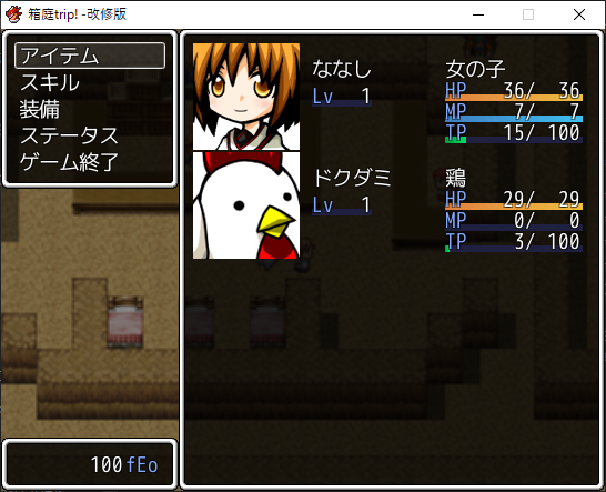 NaLL_Et's tweet photo. #リバイバルゲ宣デー
[箱庭trip!] 
女の子と喋る鶏が、特別なアイテムを求めて不思議な世界を冒険する中編RPGとなります。2014年に公開して、昨年末にイベントの追加や補完、バランス調整等色々手を加えて改修版として公開しました。
https://t.co/JmBtCdqhsJ https://t.co/HEw0dDNduP
