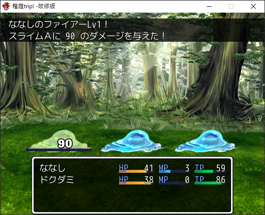 NaLL_Et's tweet photo. #リバイバルゲ宣デー
[箱庭trip!] 
女の子と喋る鶏が、特別なアイテムを求めて不思議な世界を冒険する中編RPGとなります。2014年に公開して、昨年末にイベントの追加や補完、バランス調整等色々手を加えて改修版として公開しました。
https://t.co/JmBtCdqhsJ https://t.co/HEw0dDNduP