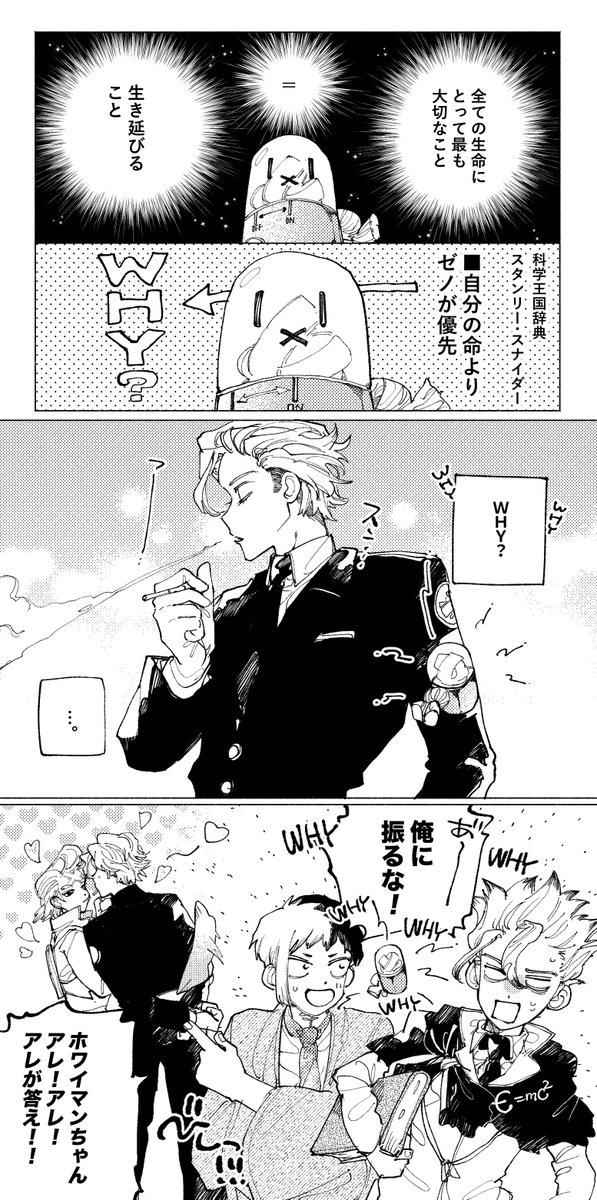 yan_jan_oO's tweet photo. ホワマンとスタゼノ（ギャグ） https://t.co/1Lts1nptyt