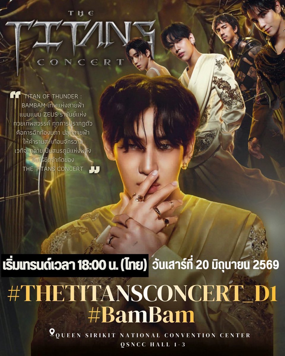 CRUSHonBAM's tweet photo. ✨⚡️แจ้งแฮชแท็กเทรนด์⚡️✨

#THETITANSCONCERT 🏛️🪐

#️⃣ THETITANSCONCERT_D1
#️⃣ #BamBam

⏰ เริ่มเทรนด์เวลา 18:00 น.(ไทย)
🗓 วันเสาร์ที่ 20 มิ.ย. 2569
📍QSNCC : Exhibition Hall 1-3, G Floor

มาร่วมสนับสนุน @BamBam1A ด้วยกันนะคะ🖤❤️

#뱀뱀 #แบมแบม @BAMBAMxBAMMIE https://t.co/FRgSmw4XwW