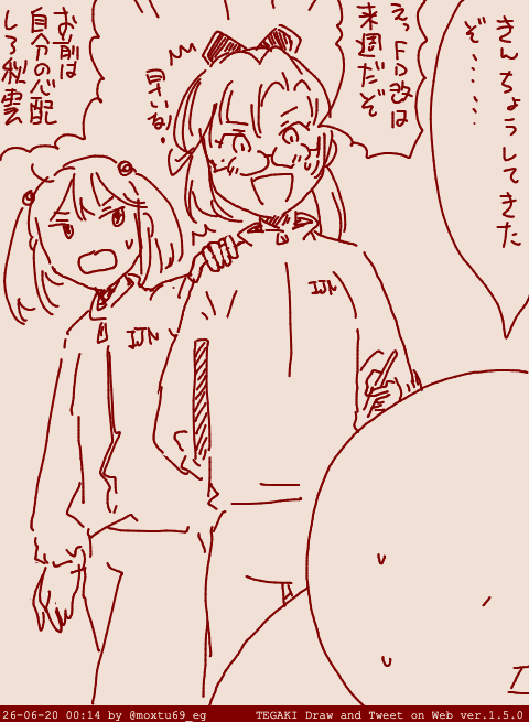 毎回設営のやり方を忘れてしまう #tegaki_dt 