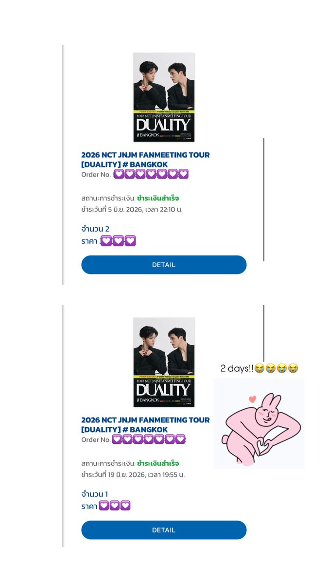 nocarroot's tweet photo. เนื่องจากได้ไปเจอ2J ทั้ง2วันแล้ว🤲🏻💗🥺

🩵 แจก 65 บาท 2 คน (เฉพาะดรีมเส้นหรืออซทเส้นเท่านั้นนะคะ)

⏰ สุ่มวันนี้ 19/6 ตอน 23.23 น.

#NCTJNJM_FANMEETING_TOUR
#NCTJNJM_FANMEETING_TOUR_DUALITY https://t.co/isdCMng3lZ