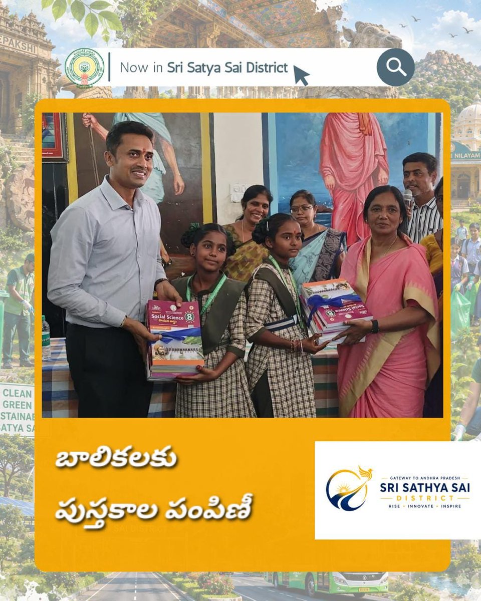 Collector_SSSD's tweet photo. నసనకోట మహాత్మా జ్యోతిబాపూలే గురుకుల పాఠశాలలో పుస్తకాల పంపిణీ మరియు మొక్కల నాటడం జరిగింది

తరువాత పాఠశాలను చూసి బాలికలను విద్య గురించి మరియు వారి వసతుల గురించి తెలుసుకోవడం జరిగింది.

అంతేకాకుండా కలెక్టర్ ఆఫీస్ ఎప్పుడు సహాయం చేసేందుకు తలుపులు తెరిచి ఉంటుందని వారికి తెలియచెప్పాం https://t.co/eeLxSo13T0