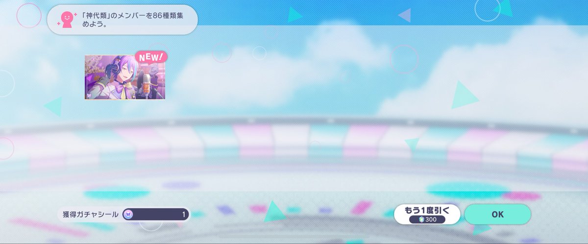 Raimugi0055's tweet photo. 運消えた明日のガチャが怖い https://t.co/wUAIfvPCGE