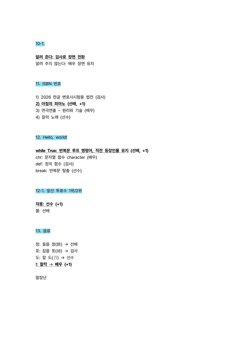이삭 tweet media