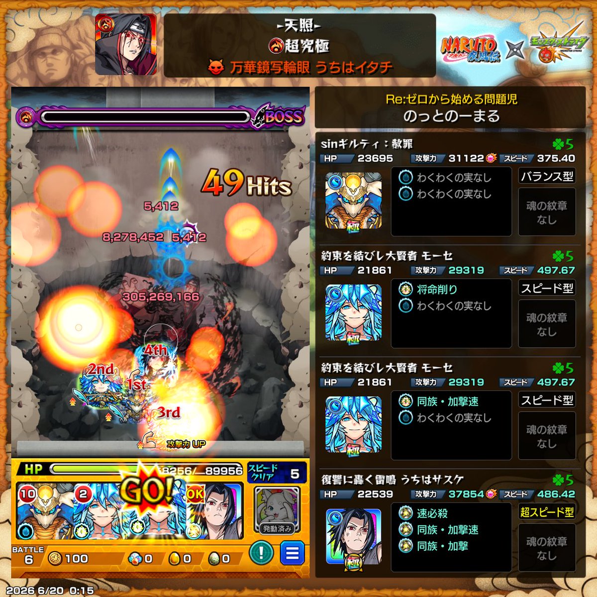 kinuko_udon's tweet photo. 久々にモーセ活躍だね https://t.co/RJ2p5Y3QM2