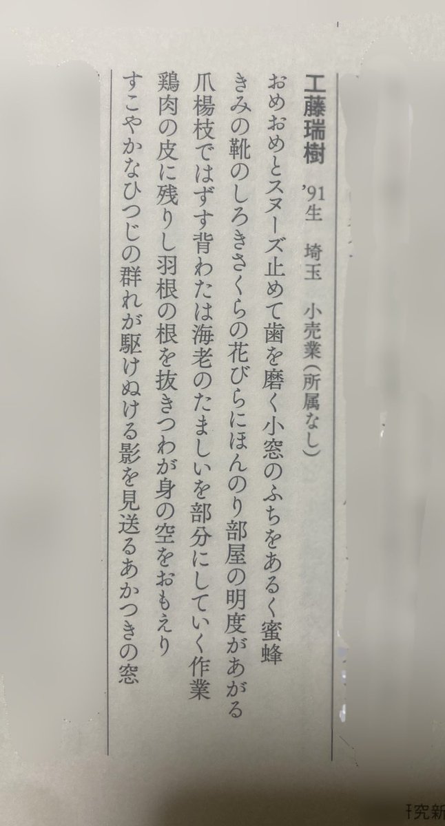 短歌研究」7＋8月合併号 6/19 ㈮ 発売です！ (@tankakenkyu) / Posts / X