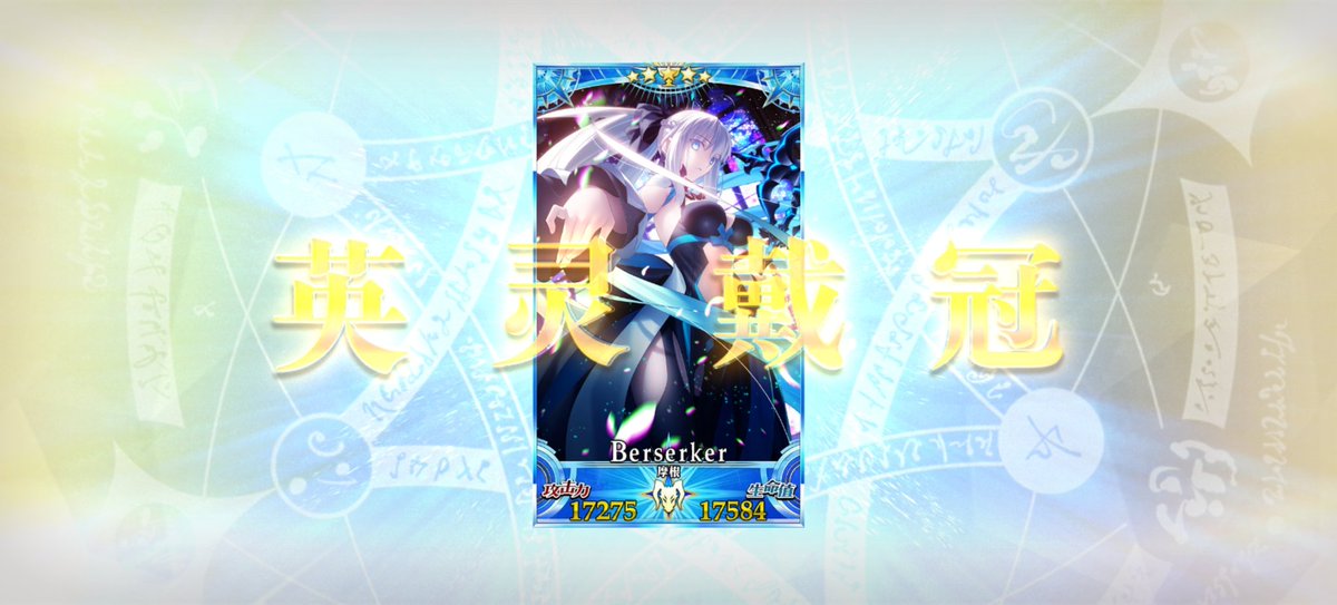 hly30364's tweet photo. #FGO https://t.co/NDKNEYUNFI