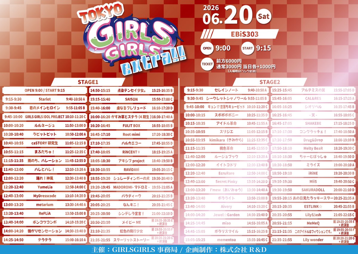 Girls_Girlsinfo's tweet photo. ＼✨本日開催✨／
6/20(土)
TOKYO GIRLS GIRLS extra!!
@ EBiS303

OP 9:00 / ST 9:15

※変更の可能性あり

前方6000円 通常3000円 
(+1D)

前売りは21:00まで購入可能です🙇‍♂️

チケットはこちら
https://t.co/3rvmRAP1ui

💡当日券販売あり💡
当日前方7000円 
当日通常4000円
(+1D)

#GIRLSGIRLS #TGG https://t.co/5dnNP3IgkU