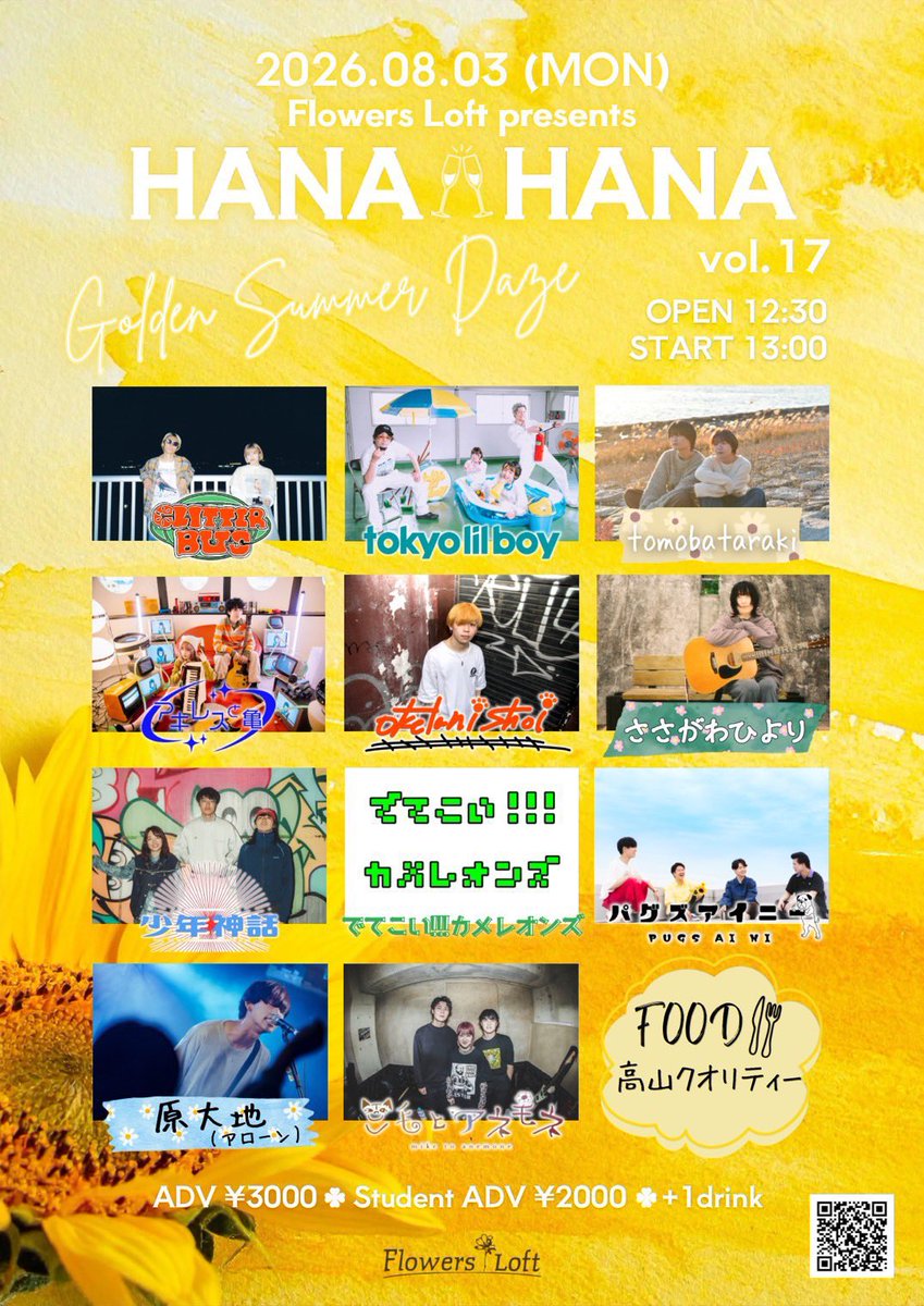 syounenshinwa's tweet photo. ⚡️

🟥🟦🟥解禁🟥🟦🟥

2026/08/03 (MON)

Flowers Loft presents
『HANA-HANA』vol.17
〜Golden Summer Daze〜

OPEN 12:30 / START 13:00

ADV ¥3000 / DOOR ¥3500
学割 ¥2000 (※学生証提示必須)
すべて別途1drink https://t.co/NOkKeWuS9b