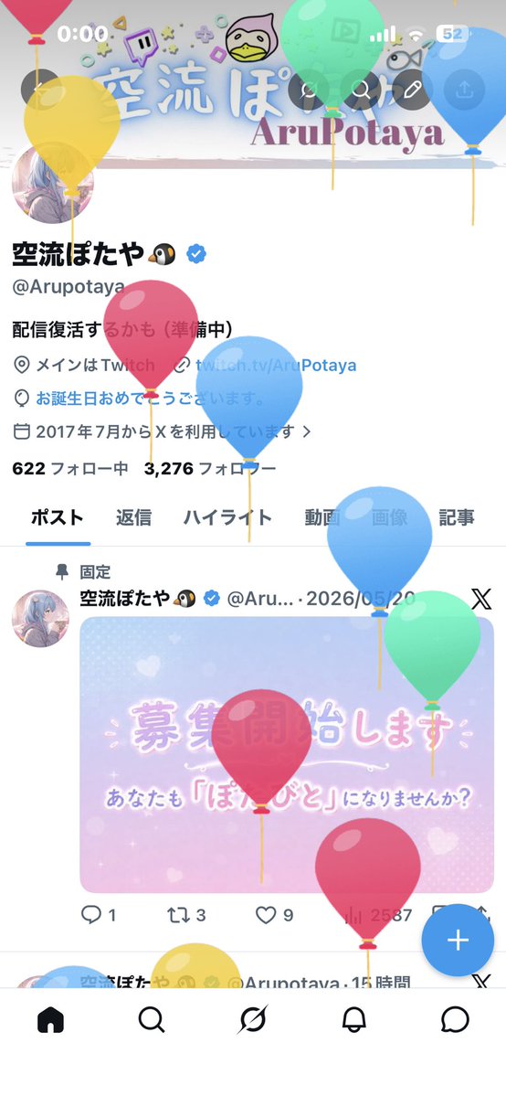 空流ぽたや🐧 tweet media