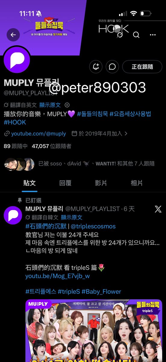 peter890303's tweet photo. #돌들의침묵_tripleS
트리플에스 24명 돌들의침묵 진짜 대박이다👍
너무 웃겨 🤣🤣🤣
#트리플에스 #tripleS https://t.co/p7SQVePBBm