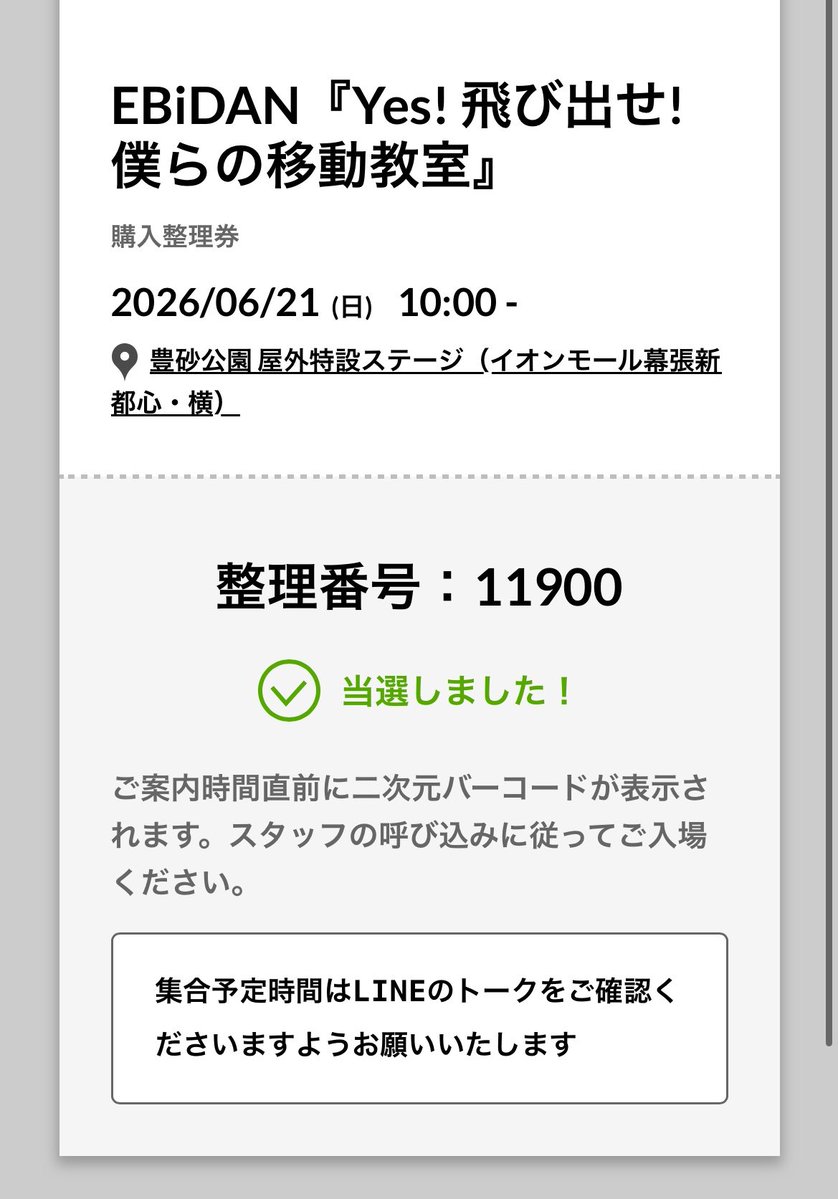 alaq_u's tweet photo. さすがに行くか迷い中😇
 #Y東 https://t.co/TvyND88800