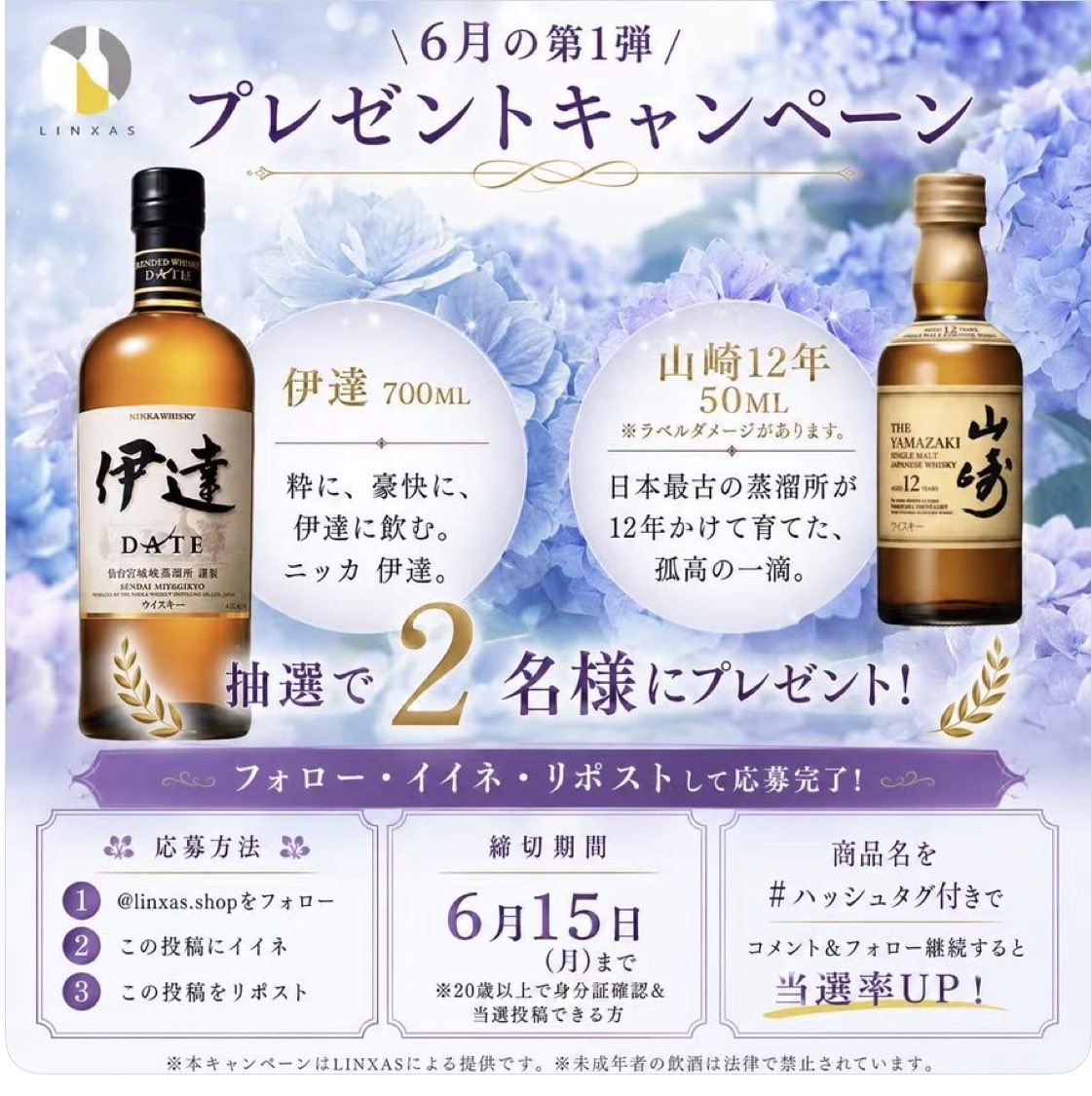 tttest9956225's tweet photo. ワォオー😍
伊達サン当たってしまった🎯✨✨✨

初飲みしたかったのと
田舎じゃ見かけないので
めちゃくちゃ嬉しいです😭！！！！

ありがとうございます♪
@liquor_linxas30 https://t.co/7mIFhPPtSS
