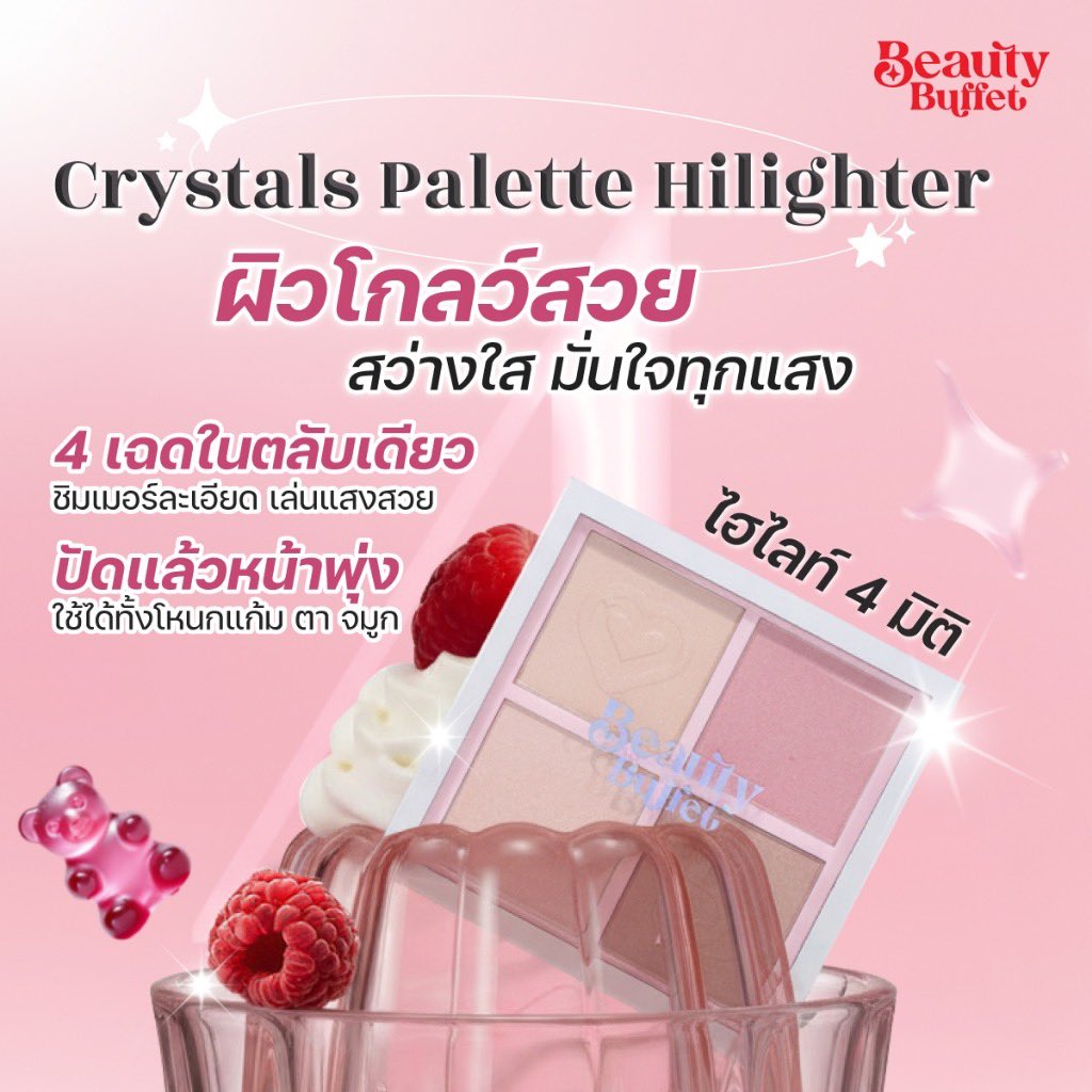 fexqq__'s tweet photo. @jdwlr120 ￼ไฮไลท์ของ beauty buffet เลยค่ะะ คุ้มมาก อยากให้แมสมากๆๆๆๆๆ 🥹 มี 4 สี เยย เล่นเเสงสุดๆๆๆๆๆ

https://t.co/F13JgdoD16 https://t.co/MWzd0IZ281