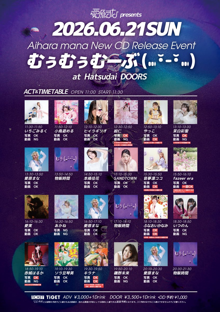 あかね@ロックシンガー (@aknx1x2x7x) / Posts / X
