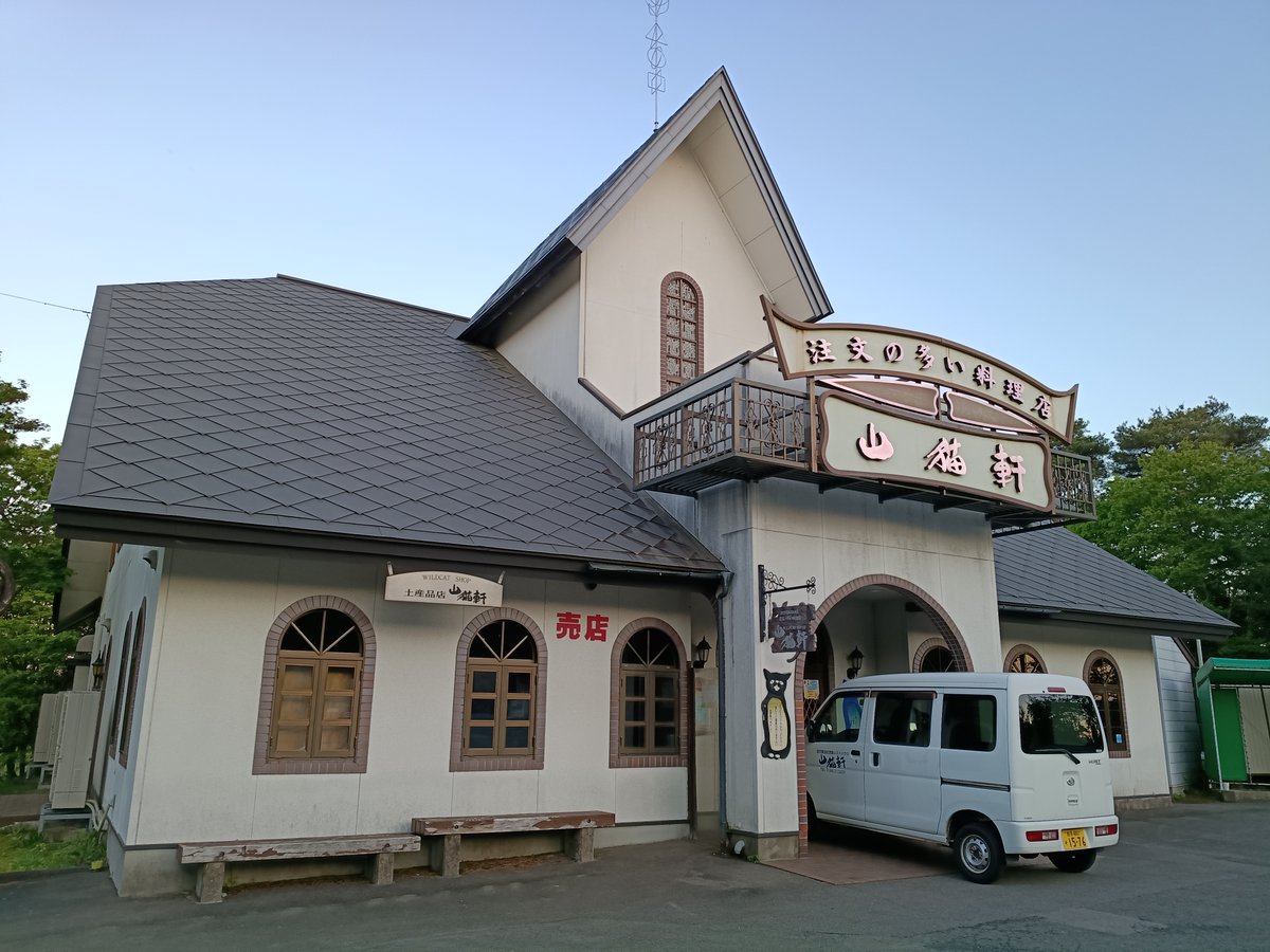 allabida's tweet photo. GO/STを中断してからは北上して山形、宮城、岩手の観光スポットへ🏍瓜割石庭公園はエチエチ、定義さんはコミコミ、注文の追い料理店はクローズ、カッパは釣れず👺
#gost https://t.co/YJHomteY3E