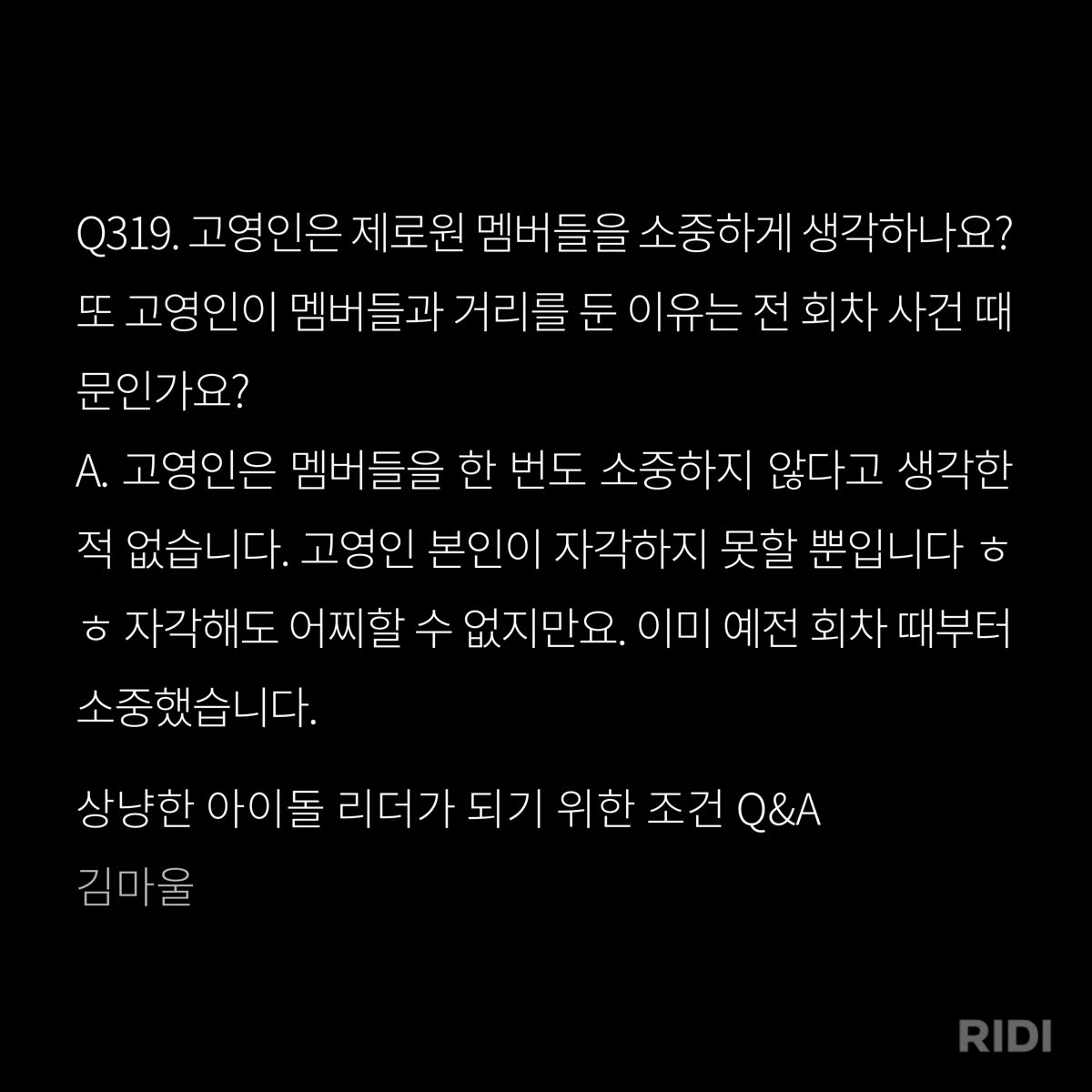 mznbeez's tweet photo. 다시 봐도  졸라 감동적인 큐앤에이야 이거....... https://t.co/NqCRqFUoHR